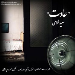 Saeid Gholami   –  Adat